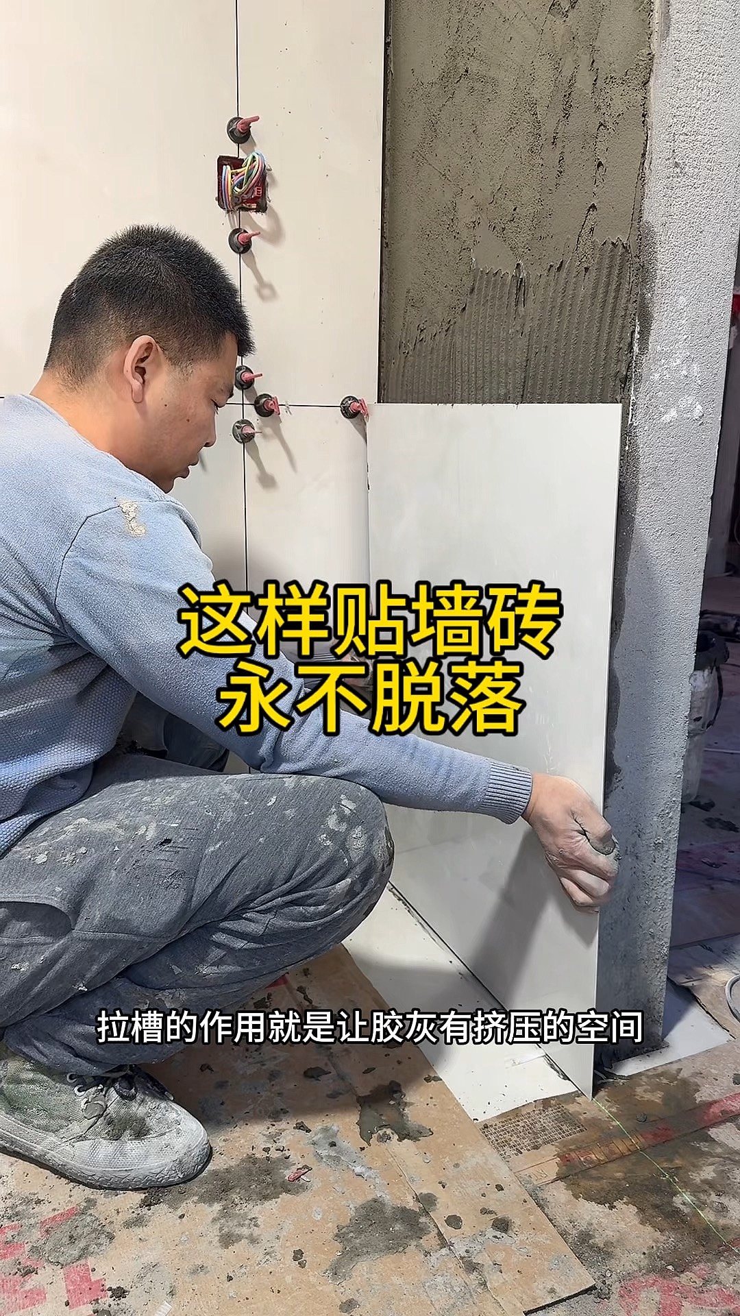 墙砖脱落补救方法(墙砖脱落补救方法视频)